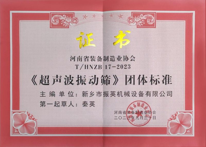 榮譽證書
